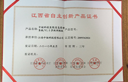 中核科技软件正式资质