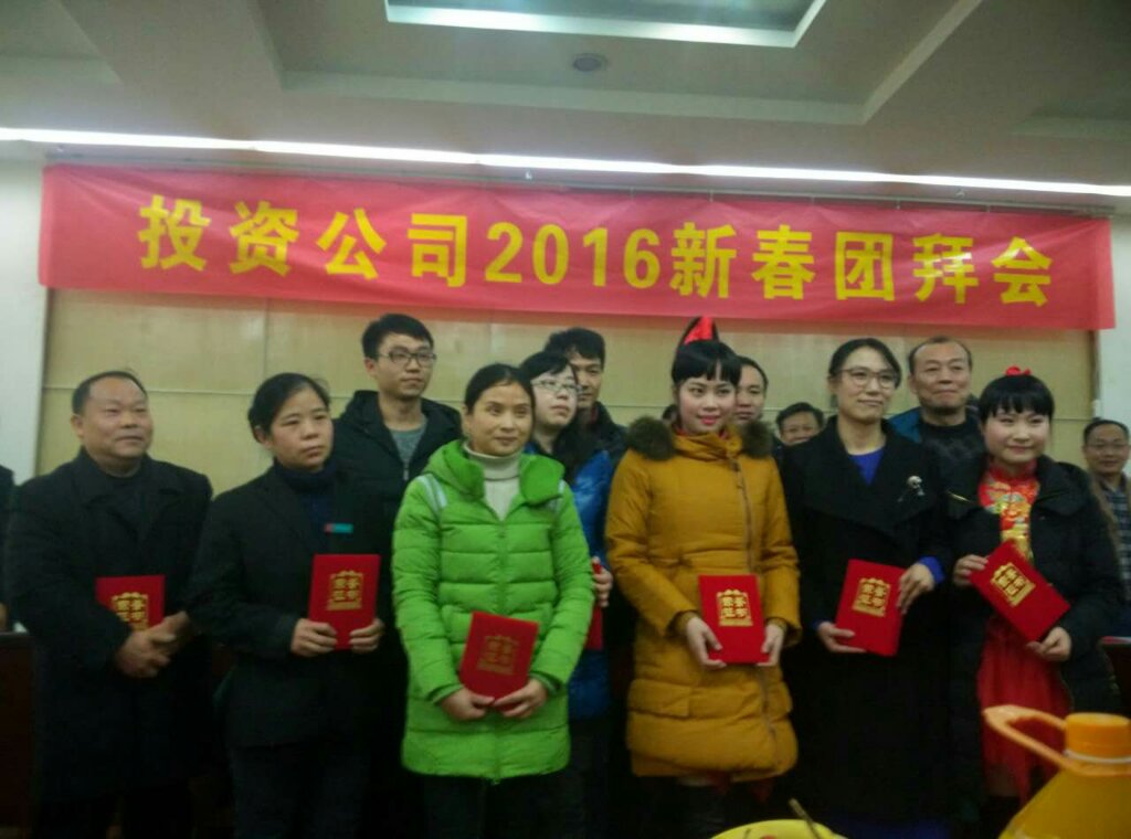 投资公司联谊会现场06