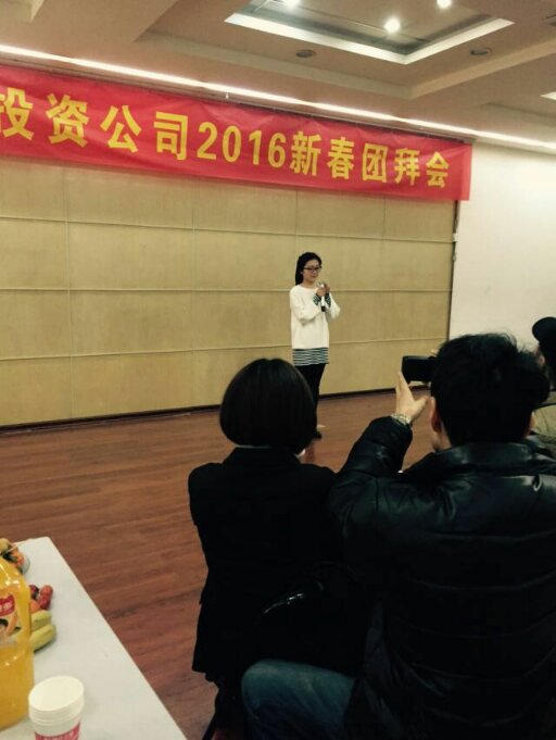投资公司联谊会现场07