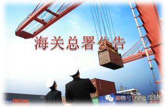 海关总署公告2016年第50号（关于执行调整部分进口信息技术产品最惠国税率相关事宜的公告）