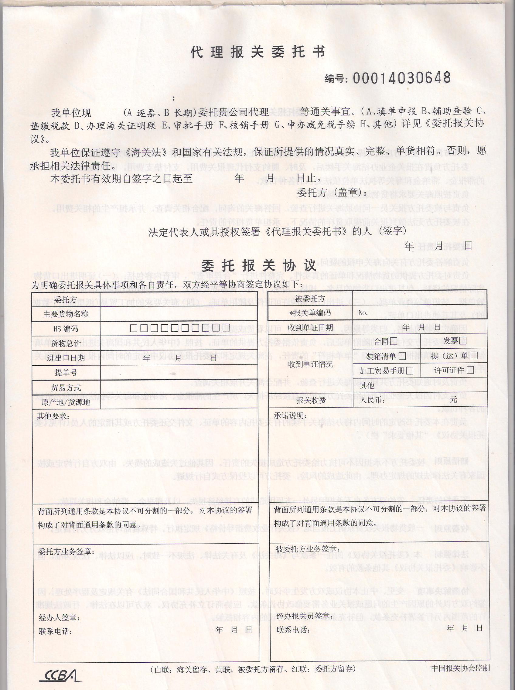 论“委托书”的重要性