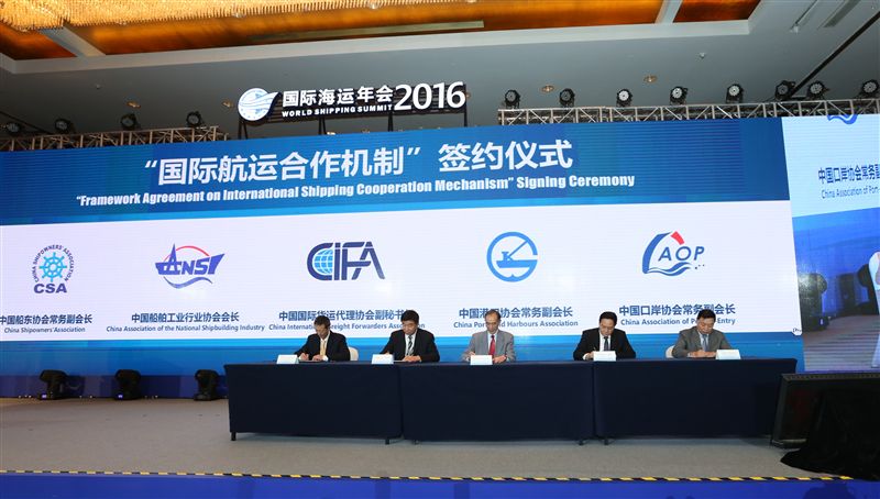 2016年度国际物流海运年会顺利召开
