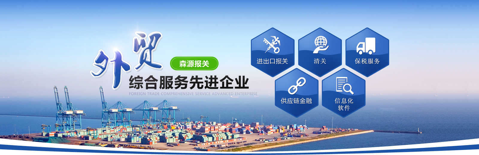食品进出口报关