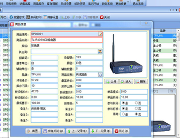 企业仓储管理软件