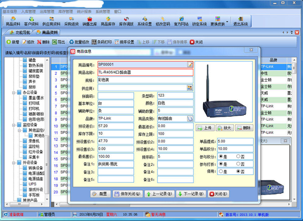 企业仓储管理软件储管理软件