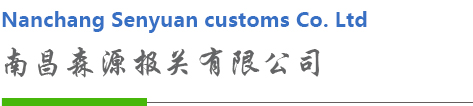 森源简介